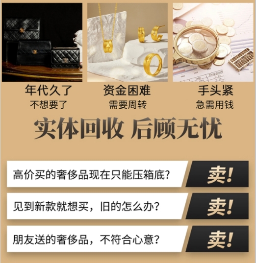 鄂尔多斯回收奢侈品价格