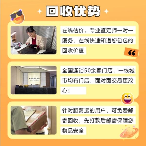 鄂尔多斯回收奢侈品价格